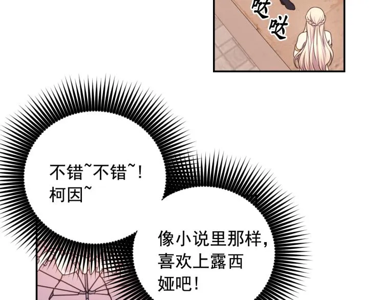 第40话 保守秘密 第115页
