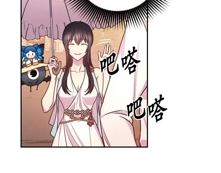 第40话 保守秘密 第116页