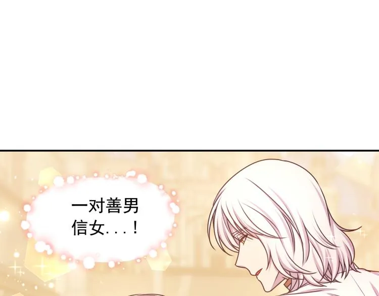 第40话 保守秘密 第117页