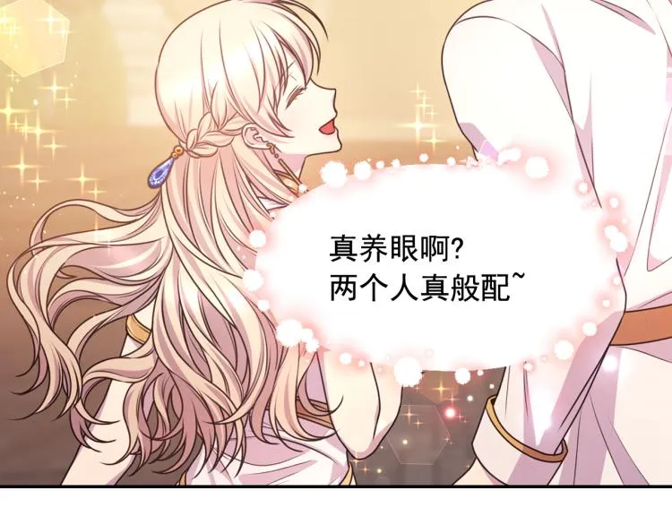 第40话 保守秘密 第118页