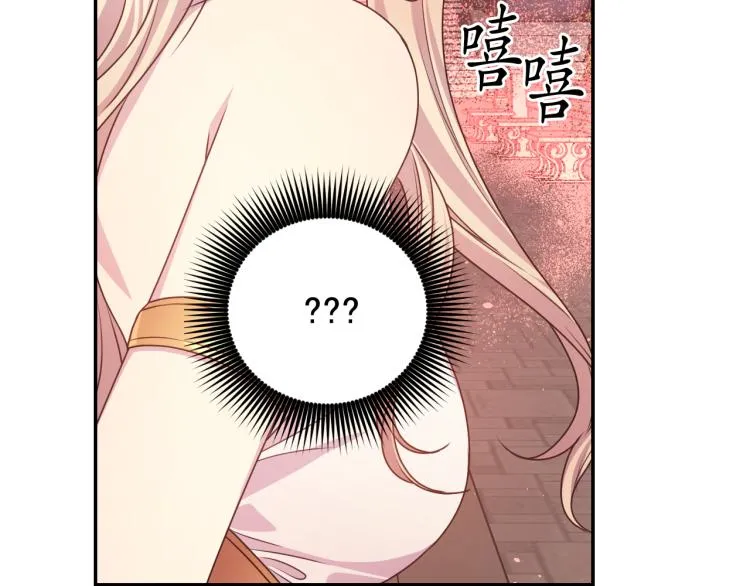 第40话 保守秘密 第122页