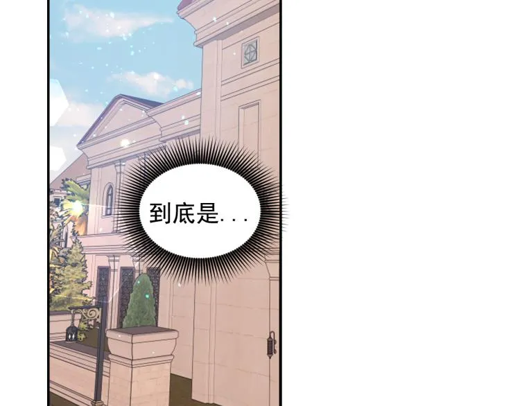 第41话 陷阱 第6页