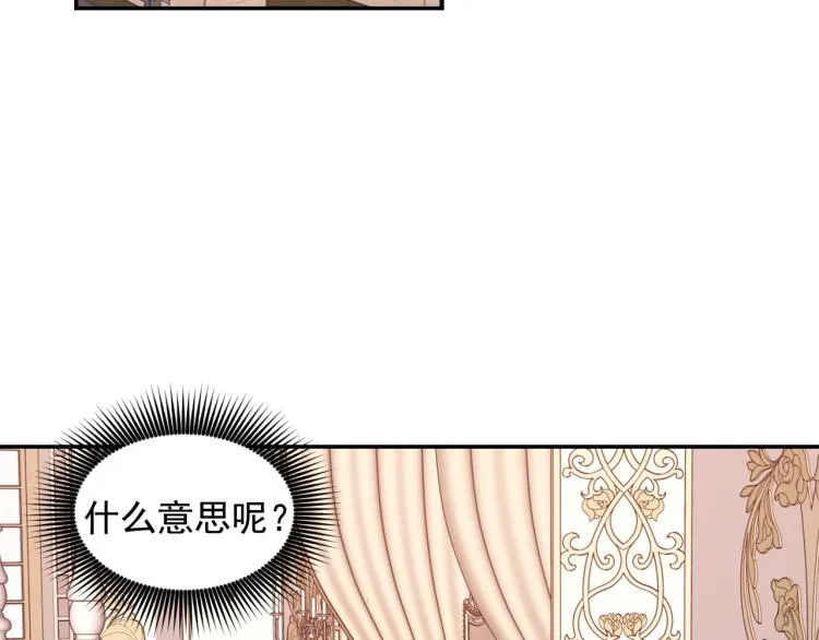 第41话 陷阱 第7页