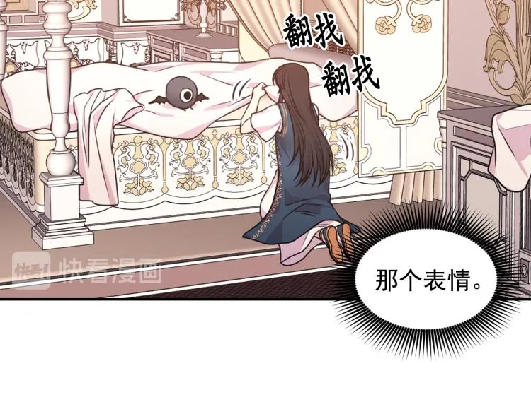 第41话 陷阱 第8页