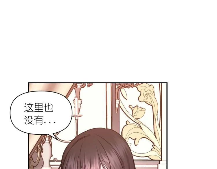 第41话 陷阱 第9页