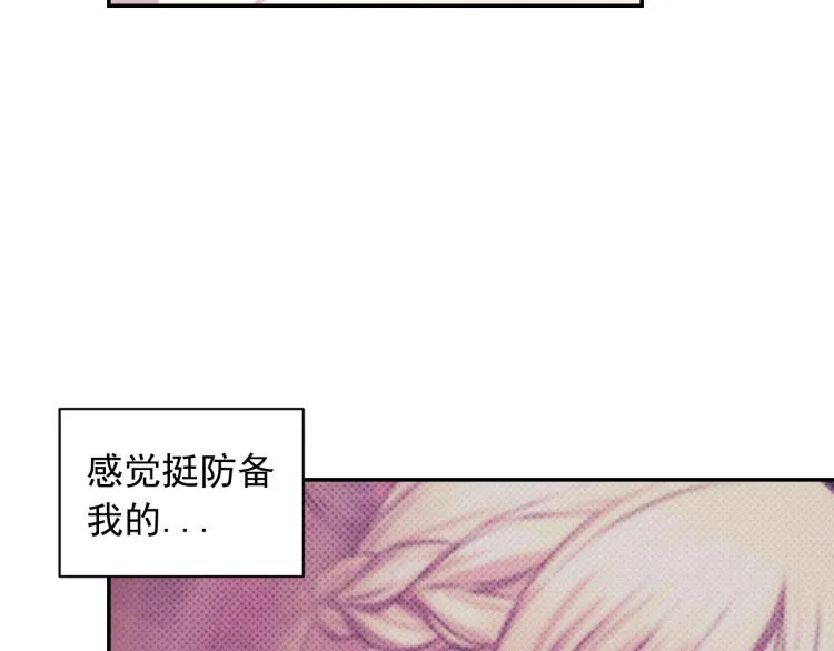 第41话 陷阱 第11页