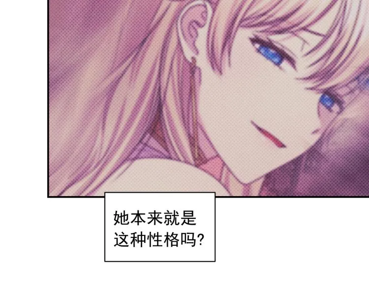 第41话 陷阱 第12页