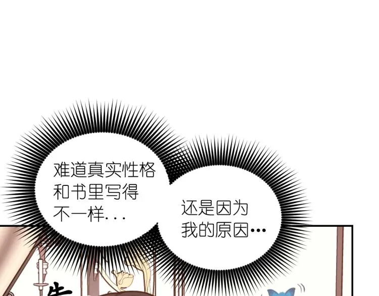 第41话 陷阱 第13页