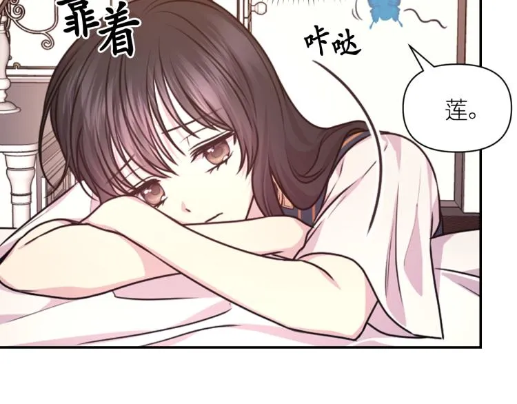 第41话 陷阱 第14页