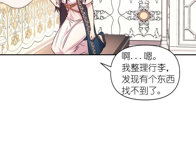 第41话 陷阱 第16页