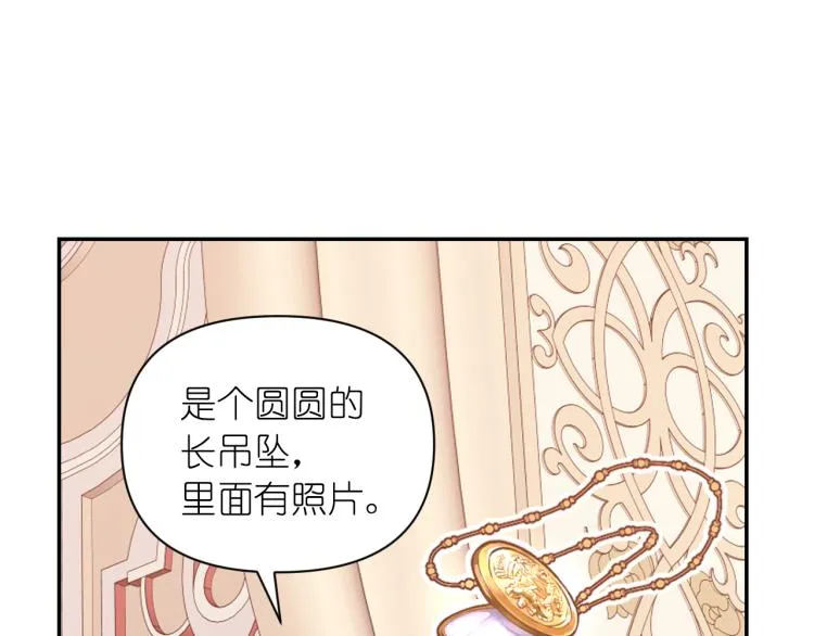 第41话 陷阱 第17页