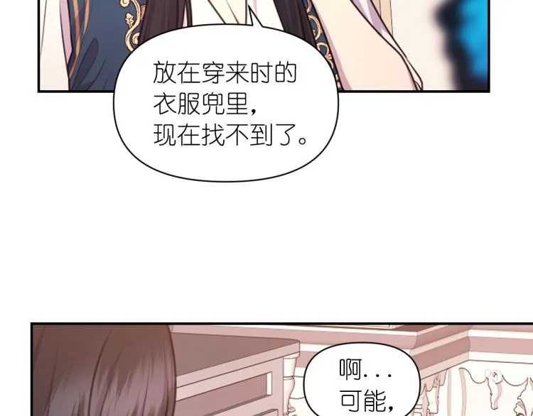 第41话 陷阱 第19页