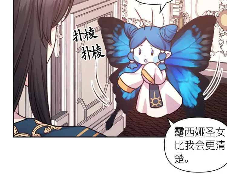 第41话 陷阱 第20页