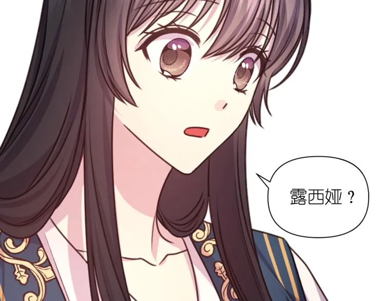 第41话 陷阱 第22页
