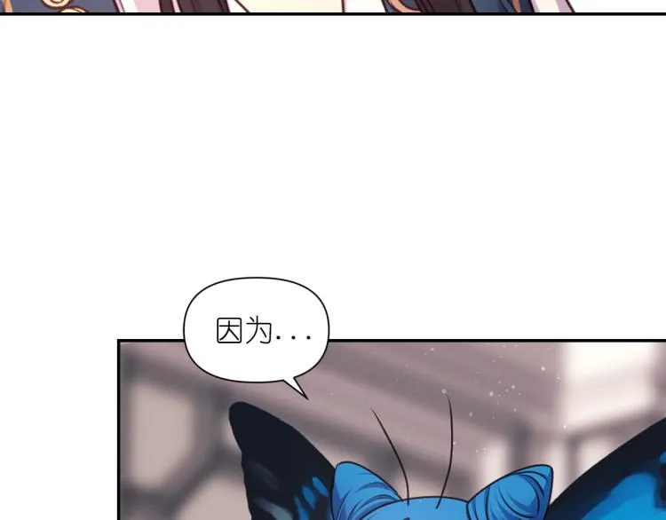 第41话 陷阱 第23页