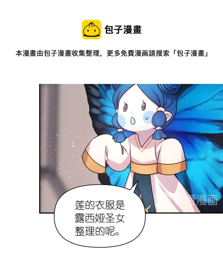 第41话 陷阱 第24页