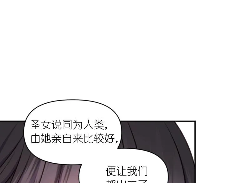 第41话 陷阱 第25页