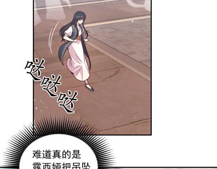 第41话 陷阱 第30页