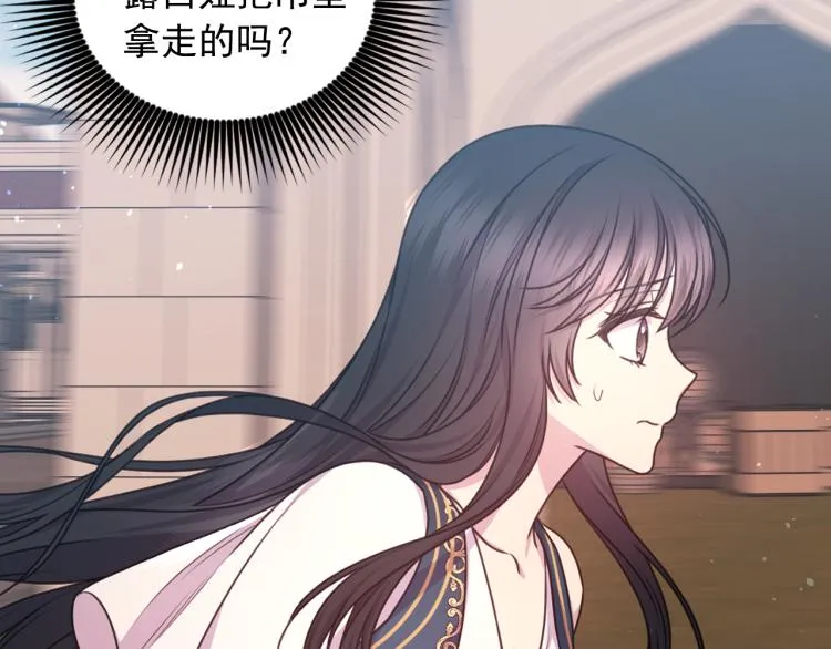 第41话 陷阱 第31页