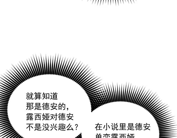 第41话 陷阱 第33页