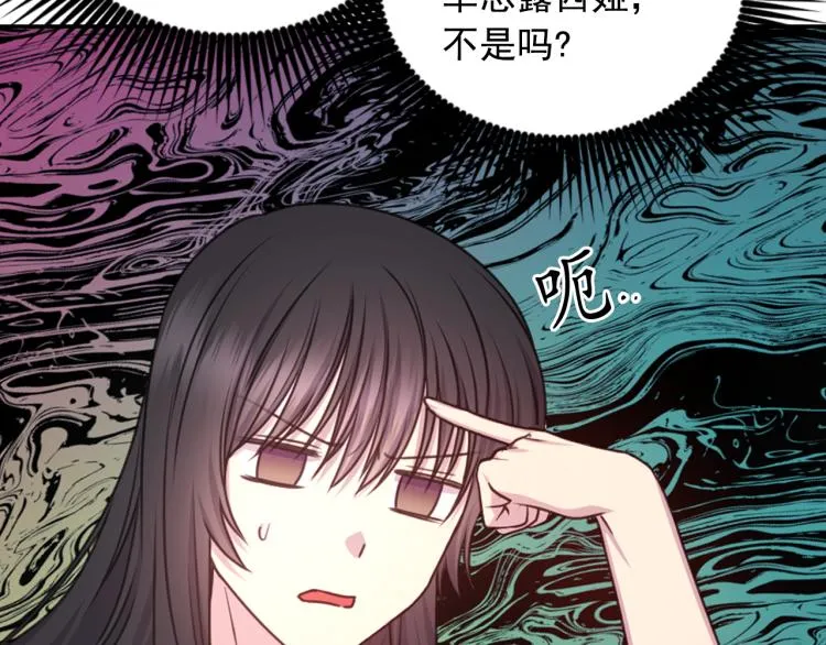 第41话 陷阱 第34页