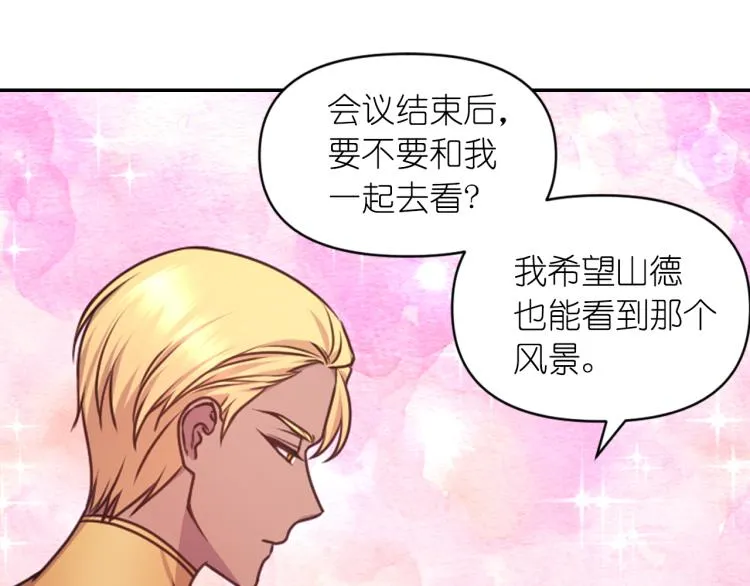 第41话 陷阱 第38页