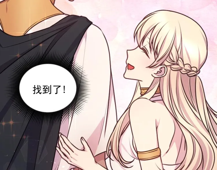 第41话 陷阱 第39页