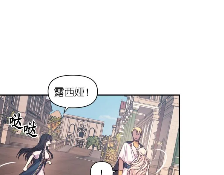 第41话 陷阱 第41页