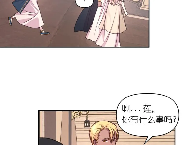 第41话 陷阱 第42页