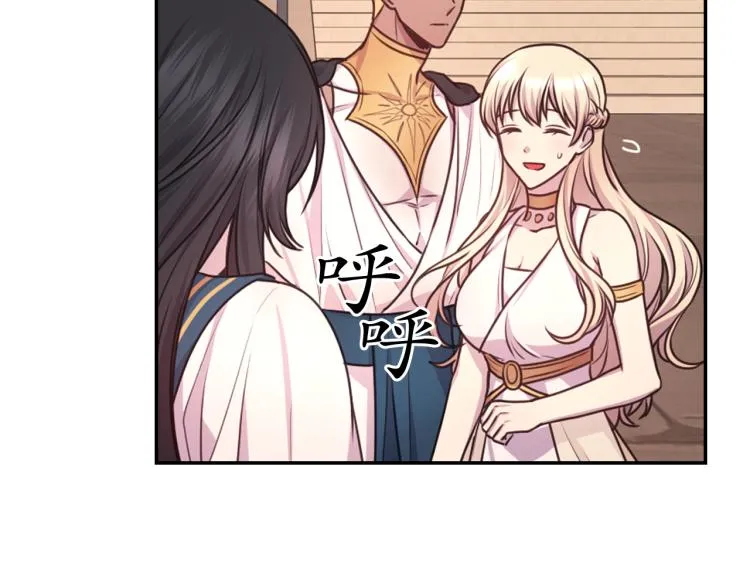 第41话 陷阱 第43页