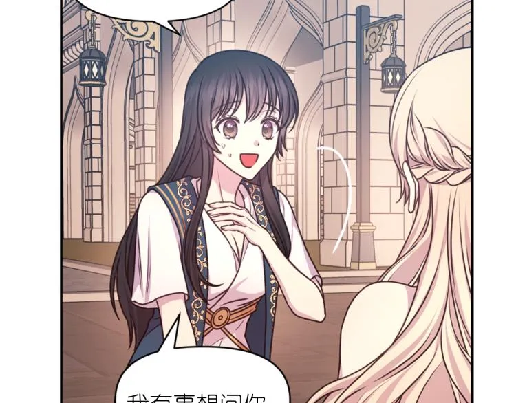 第41话 陷阱 第45页