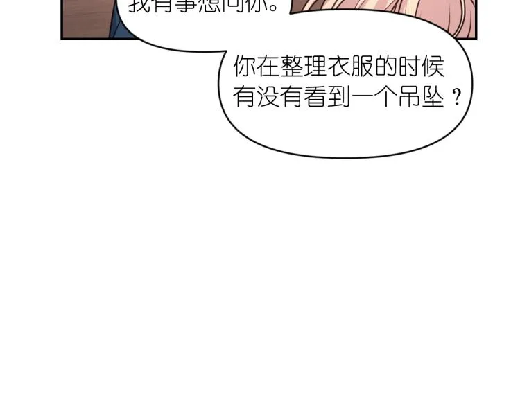 第41话 陷阱 第46页