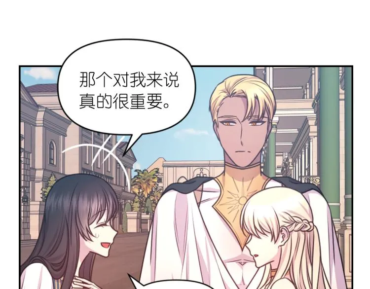 第41话 陷阱 第47页