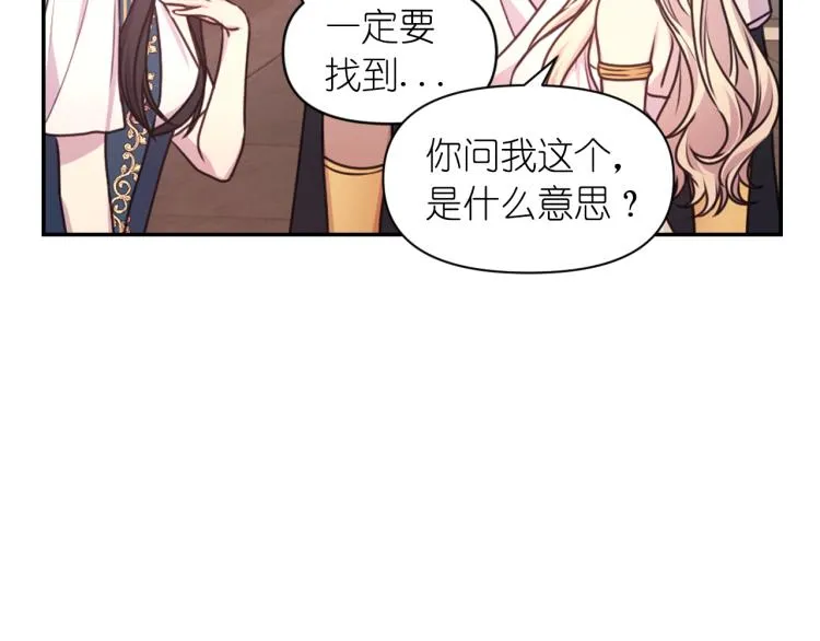 第41话 陷阱 第48页