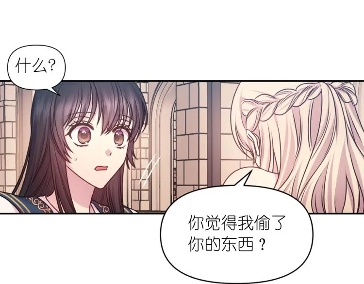第41话 陷阱 第49页
