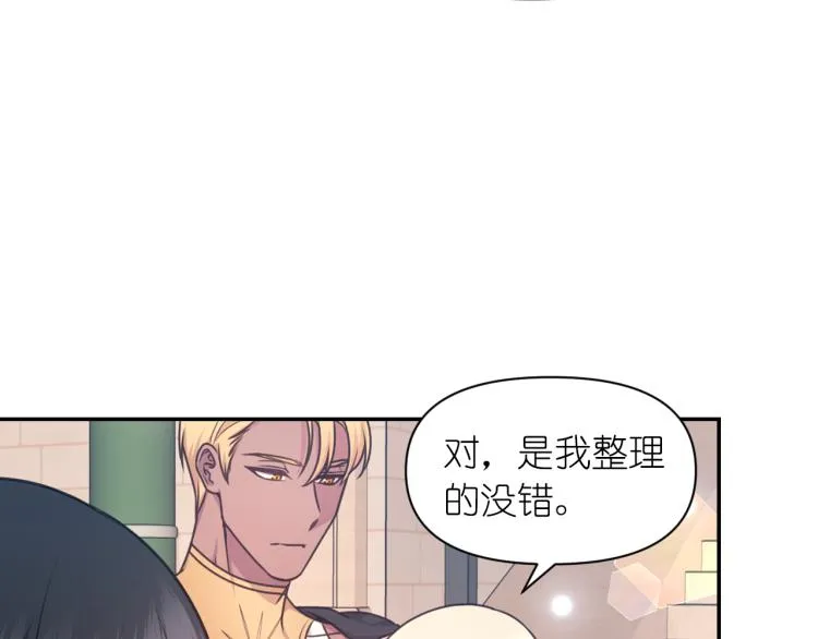 第41话 陷阱 第50页