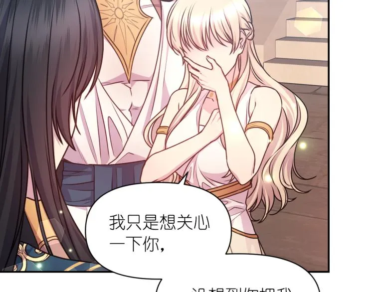 第41话 陷阱 第51页