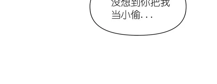 第41话 陷阱 第52页