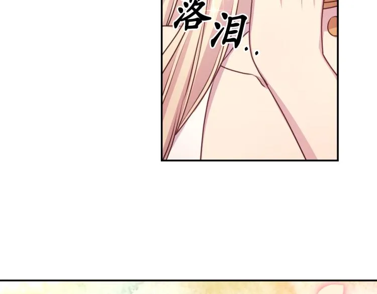 第41话 陷阱 第54页