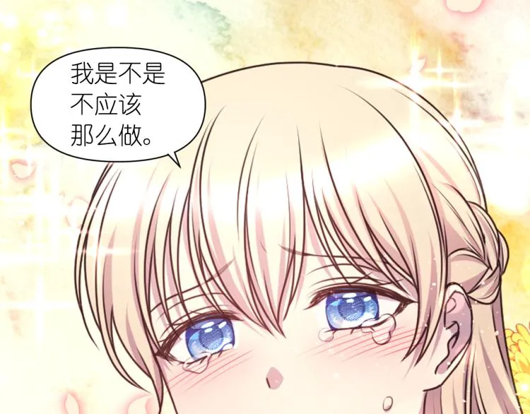 第41话 陷阱 第55页