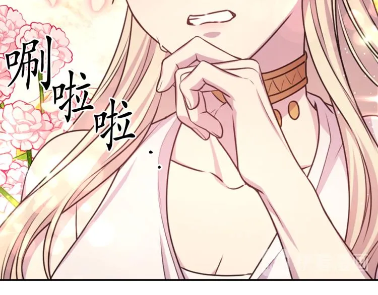 第41话 陷阱 第56页