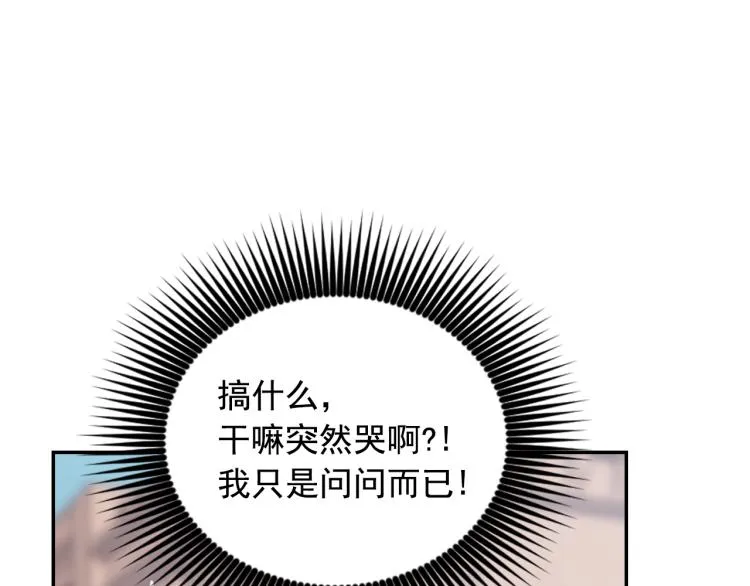第41话 陷阱 第57页