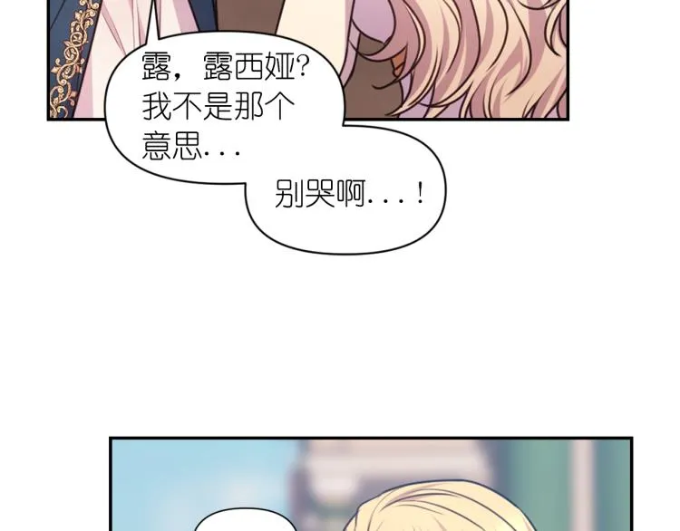 第41话 陷阱 第59页