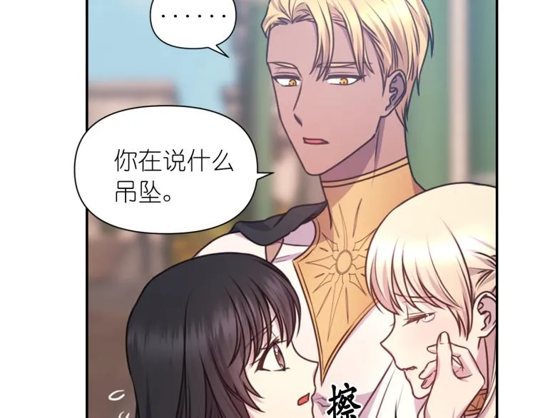 第41话 陷阱 第60页