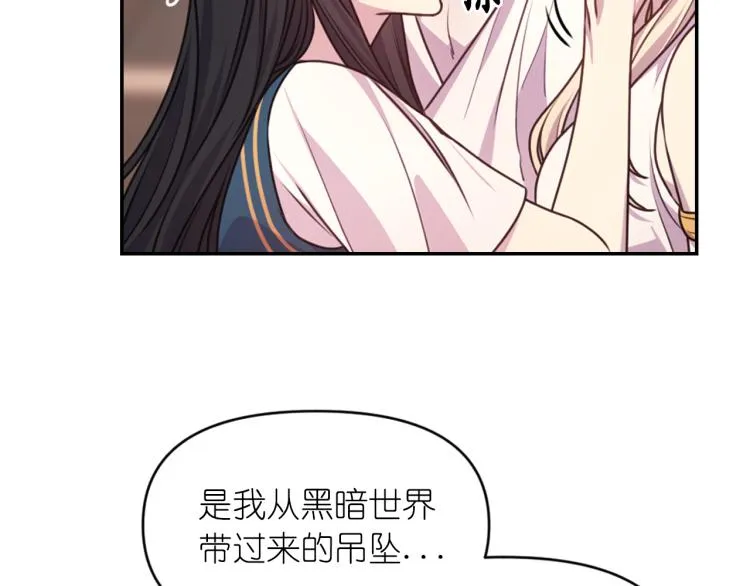 第41话 陷阱 第61页