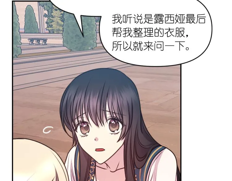 第41话 陷阱 第62页