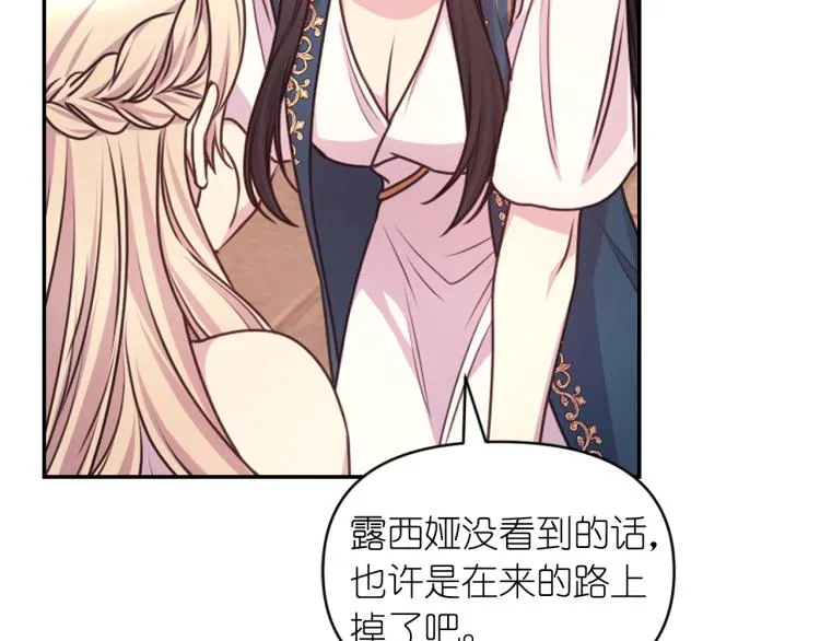 第41话 陷阱 第63页