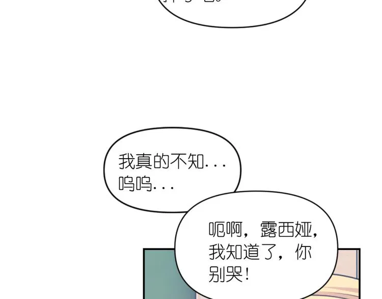 第41话 陷阱 第64页