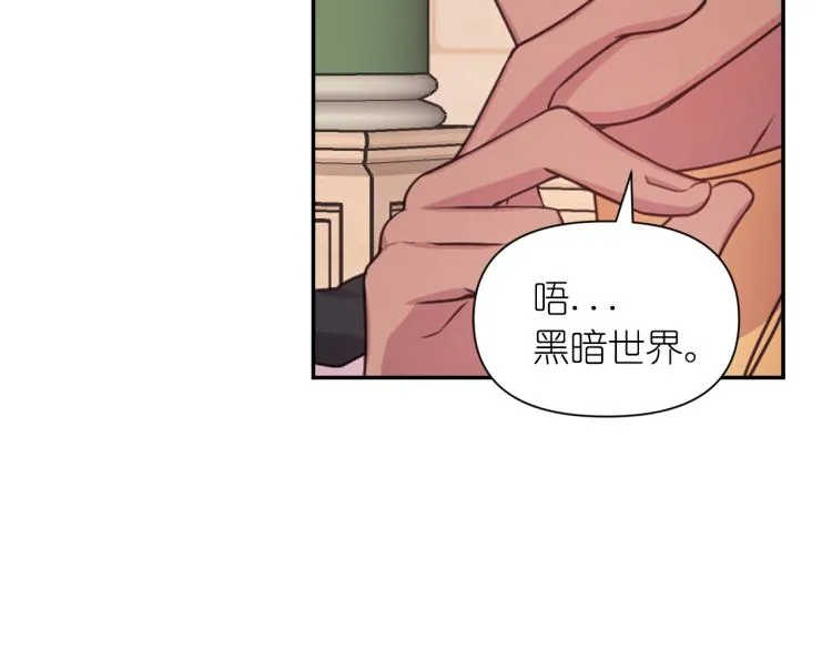 第41话 陷阱 第66页