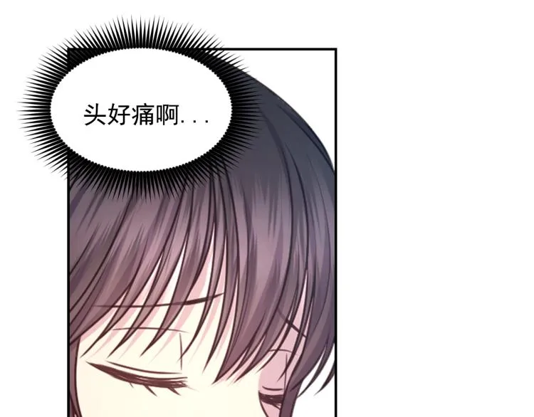 第41话 陷阱 第67页